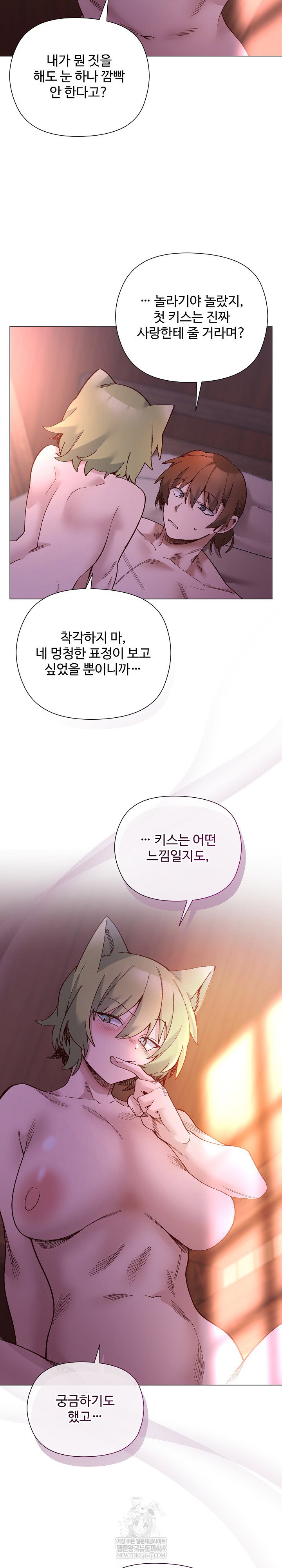i-will-protect-the-lady-raw-chap-46-18