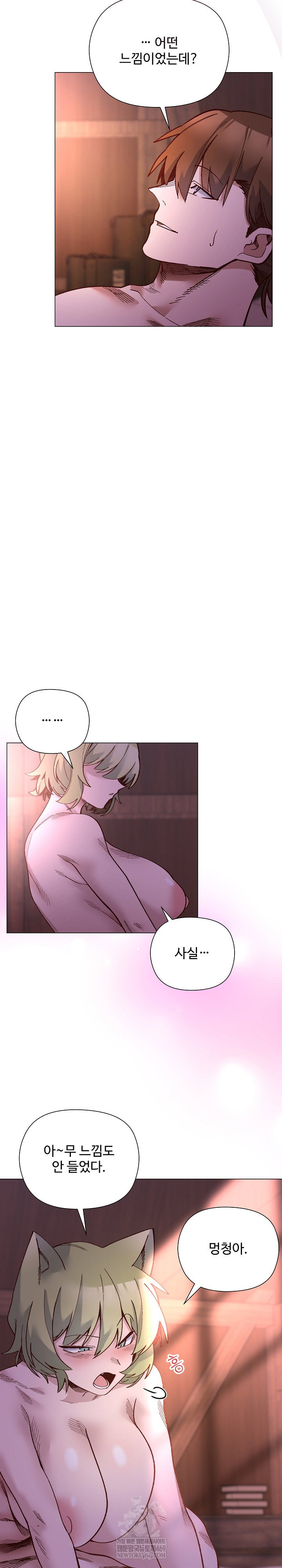 i-will-protect-the-lady-raw-chap-46-19