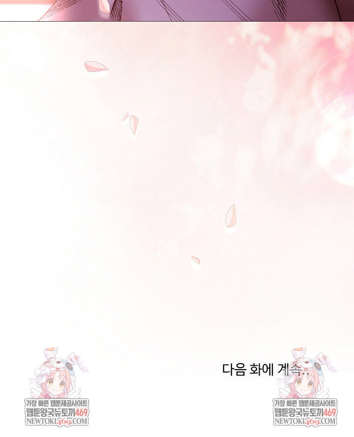 i-will-protect-the-lady-raw-chap-46-25