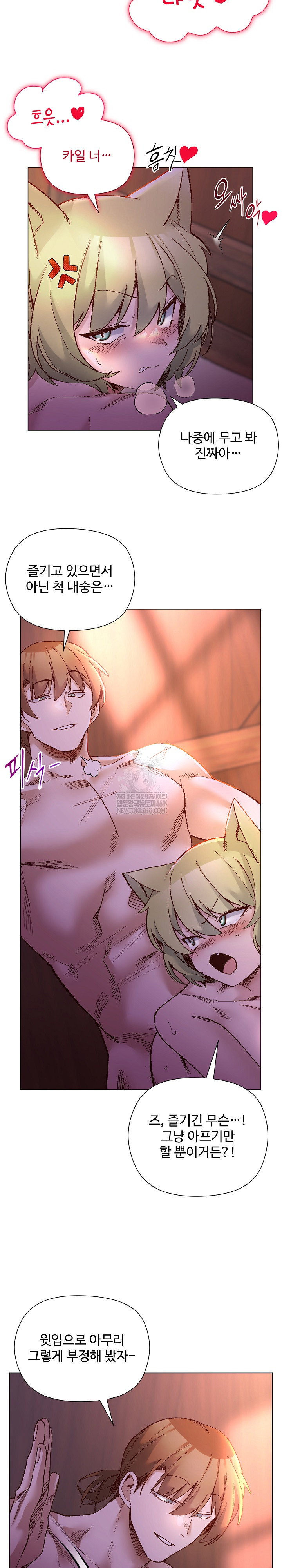 i-will-protect-the-lady-raw-chap-46-4