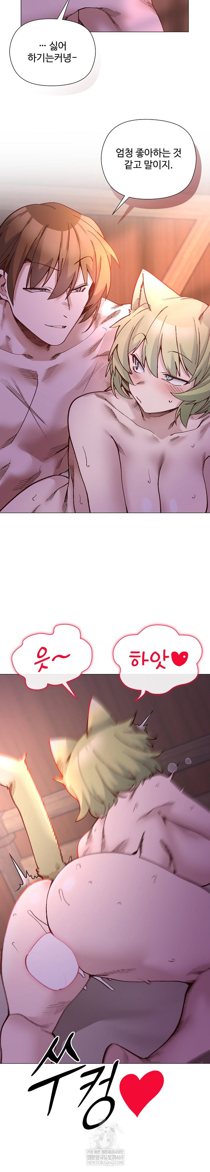 i-will-protect-the-lady-raw-chap-46-7