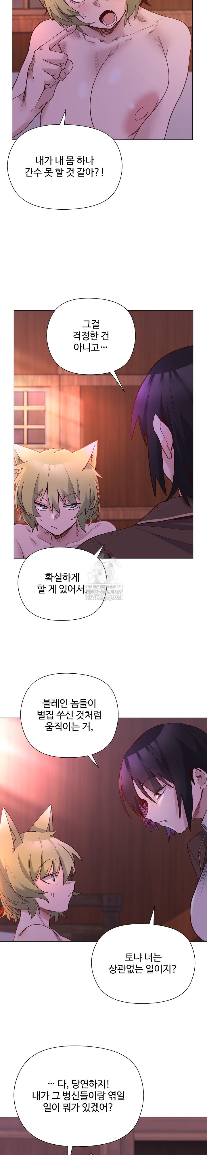 i-will-protect-the-lady-raw-chap-47-20