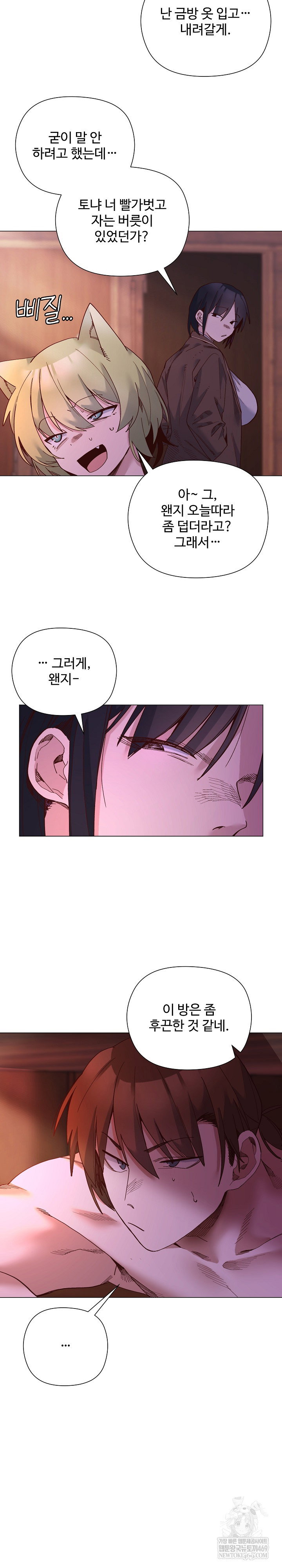 i-will-protect-the-lady-raw-chap-47-22