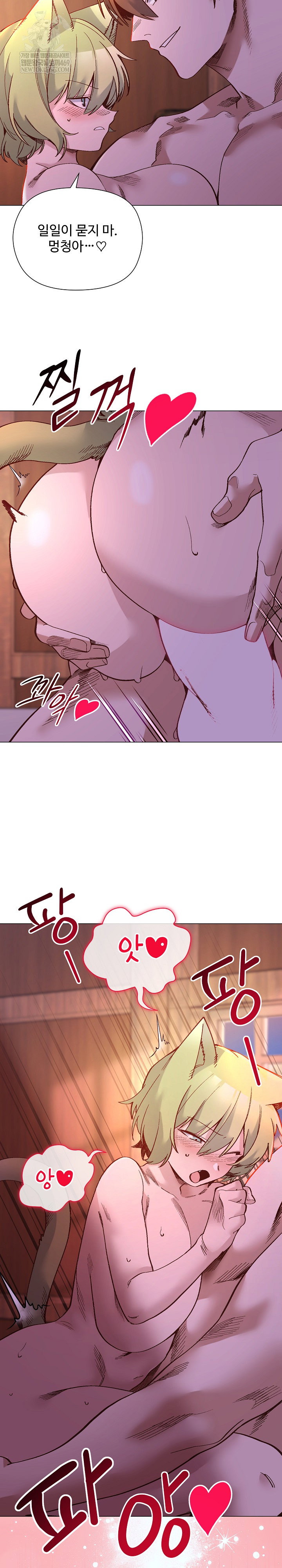 i-will-protect-the-lady-raw-chap-47-4