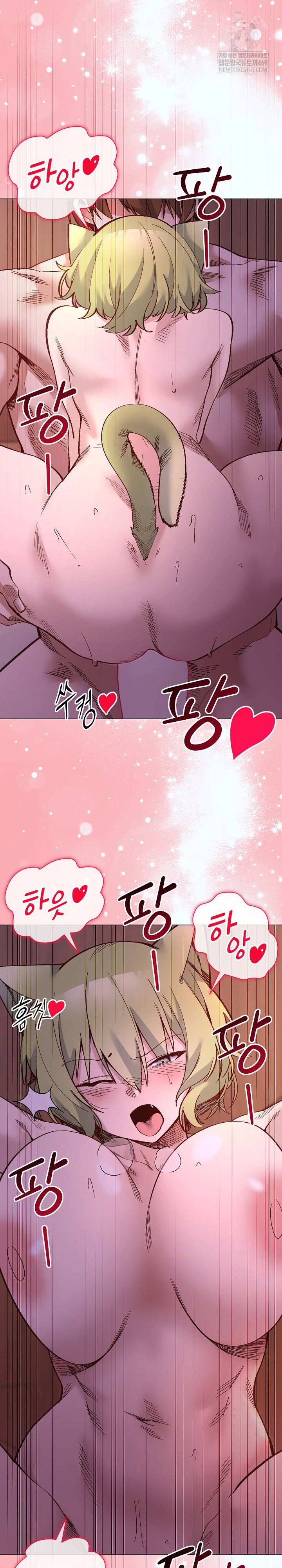 i-will-protect-the-lady-raw-chap-47-5