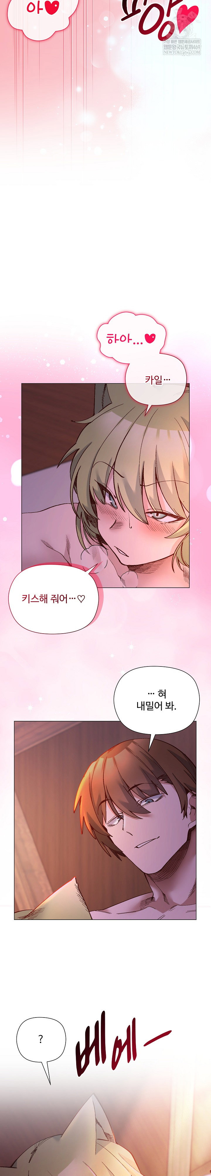i-will-protect-the-lady-raw-chap-47-6