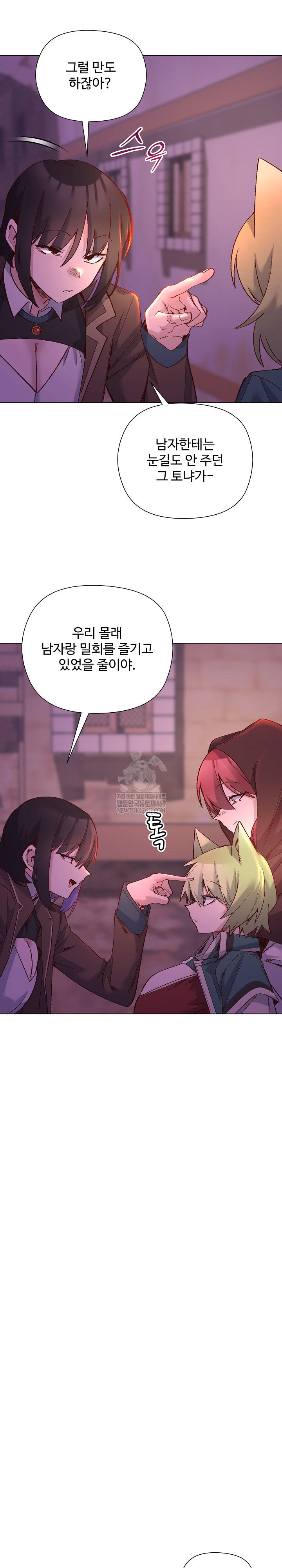 i-will-protect-the-lady-raw-chap-48-10