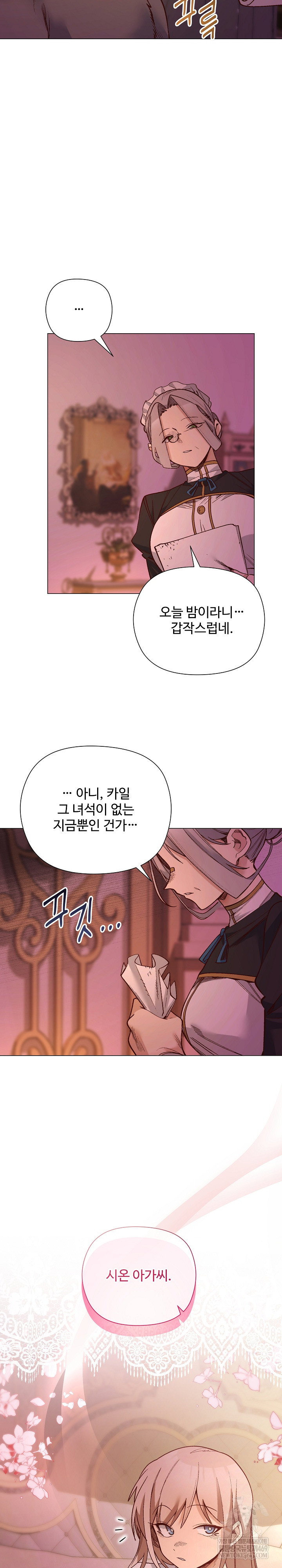 i-will-protect-the-lady-raw-chap-48-14