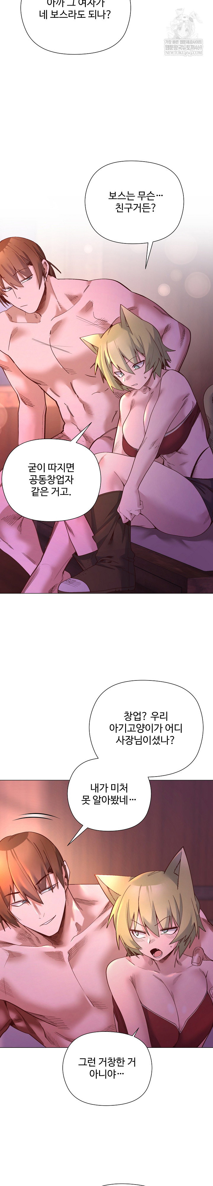 i-will-protect-the-lady-raw-chap-48-2