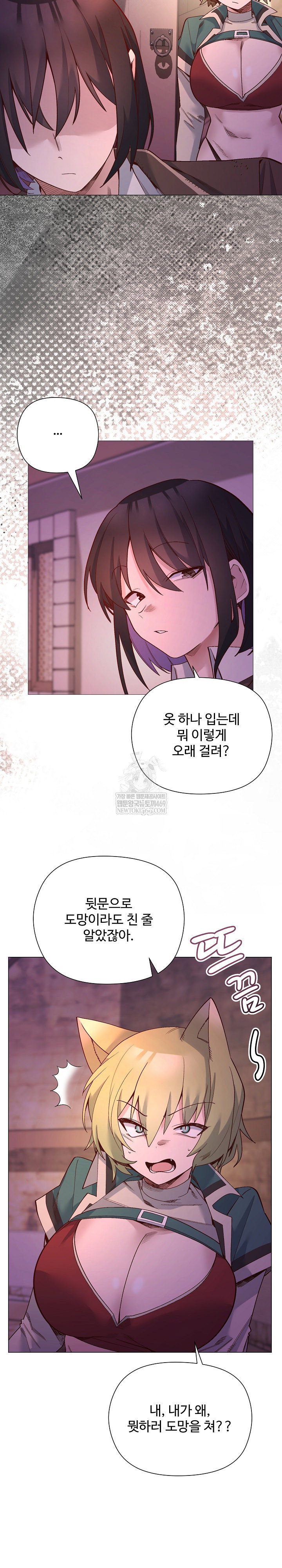 i-will-protect-the-lady-raw-chap-48-5
