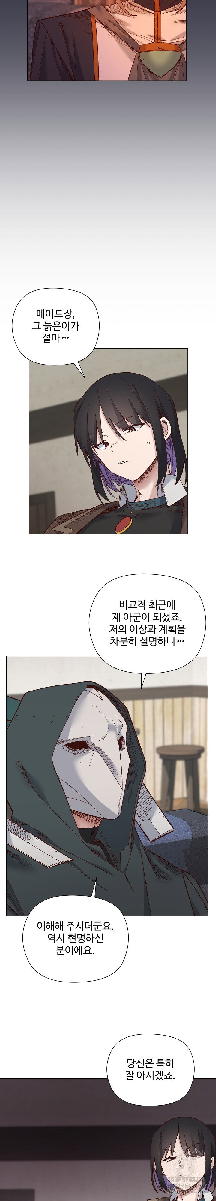 i-will-protect-the-lady-raw-chap-49-14