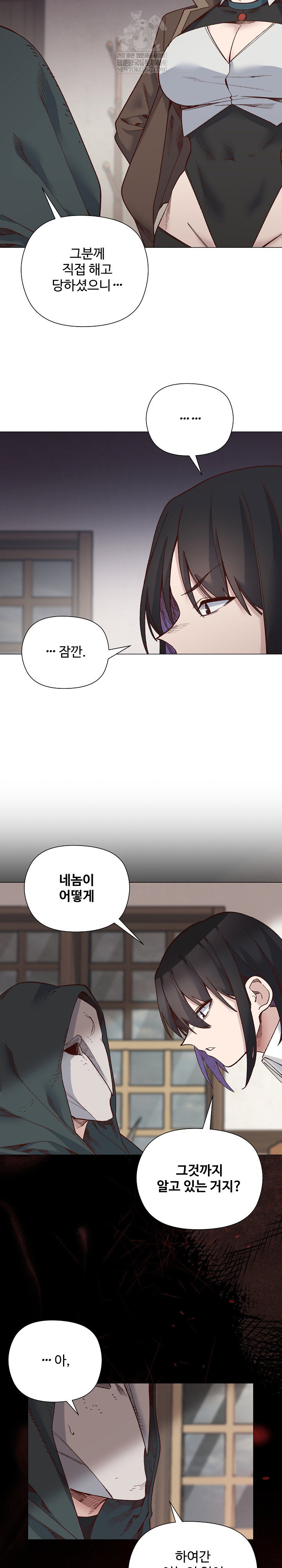 i-will-protect-the-lady-raw-chap-49-15