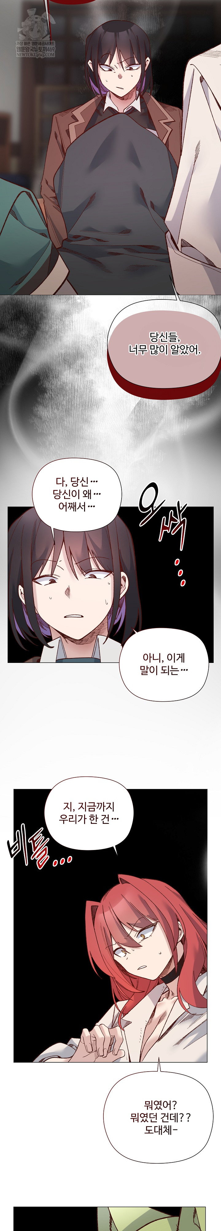i-will-protect-the-lady-raw-chap-49-21