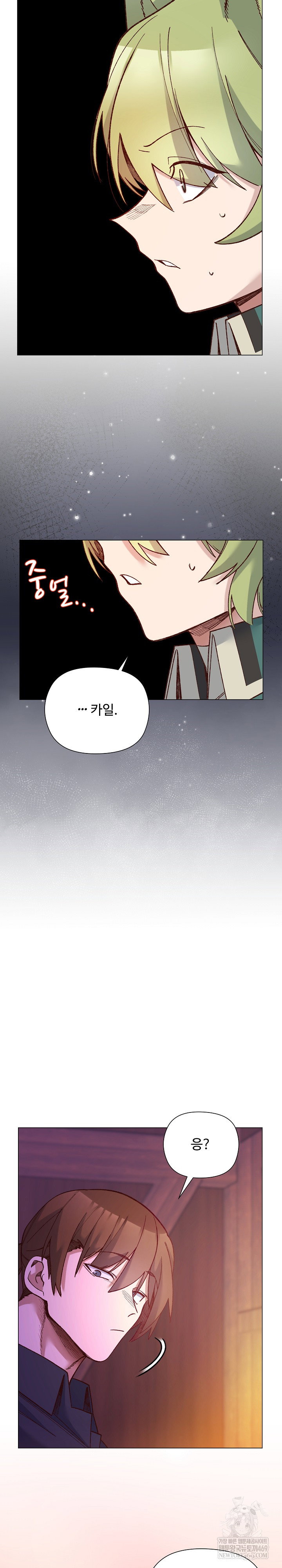 i-will-protect-the-lady-raw-chap-49-22