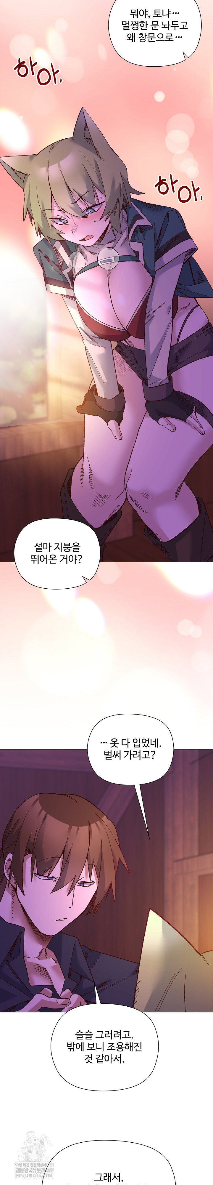 i-will-protect-the-lady-raw-chap-49-23