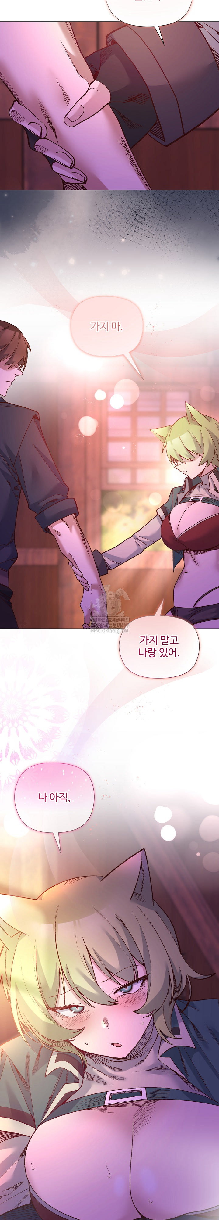 i-will-protect-the-lady-raw-chap-49-25