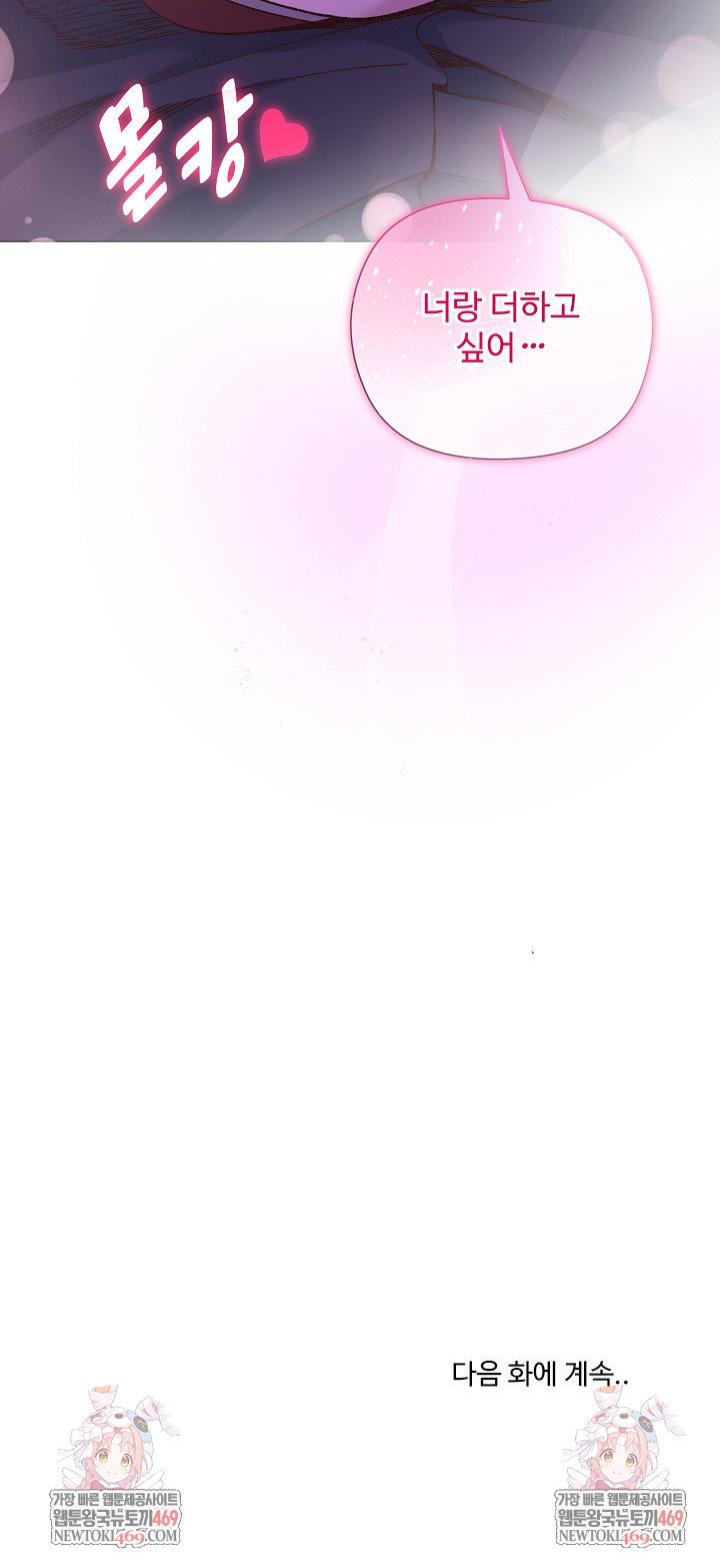 i-will-protect-the-lady-raw-chap-49-26
