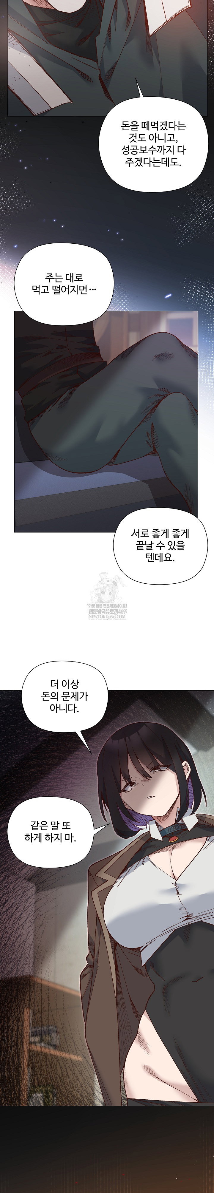 i-will-protect-the-lady-raw-chap-49-7
