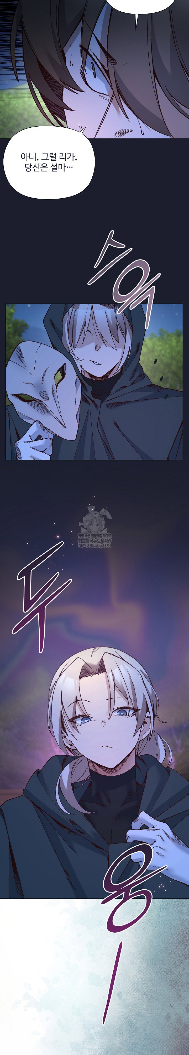 i-will-protect-the-lady-raw-chap-52-22
