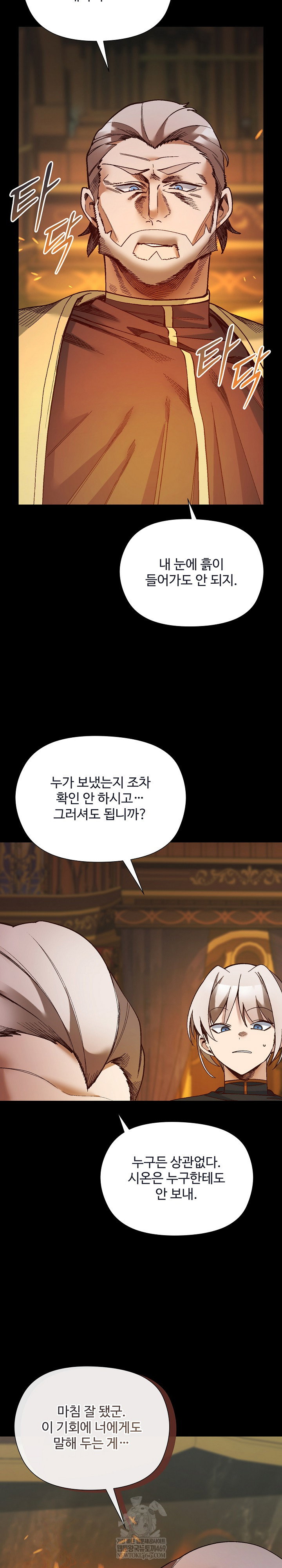 i-will-protect-the-lady-raw-chap-52-27