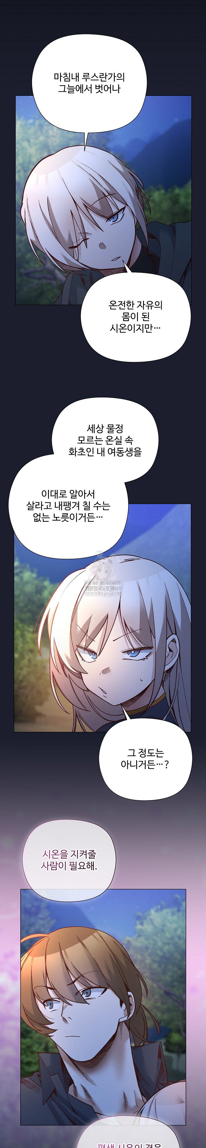 i-will-protect-the-lady-raw-chap-53-25