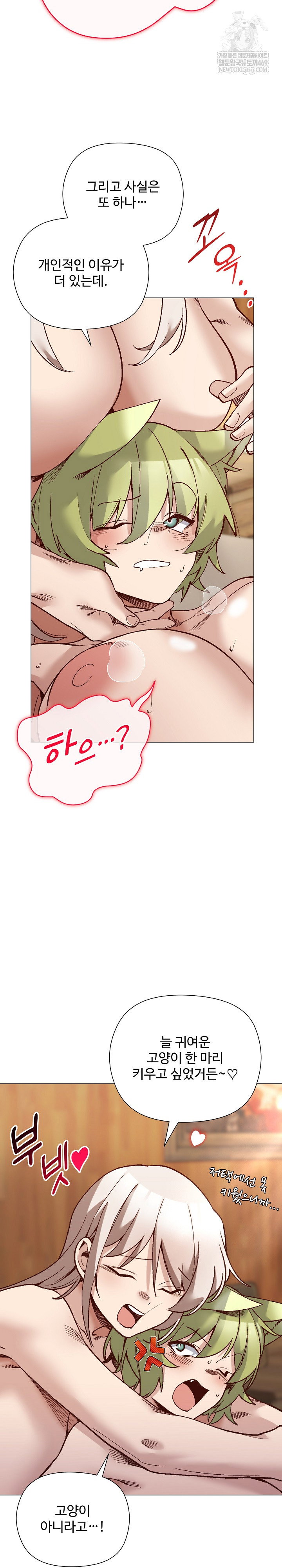i-will-protect-the-lady-raw-chap-55-9