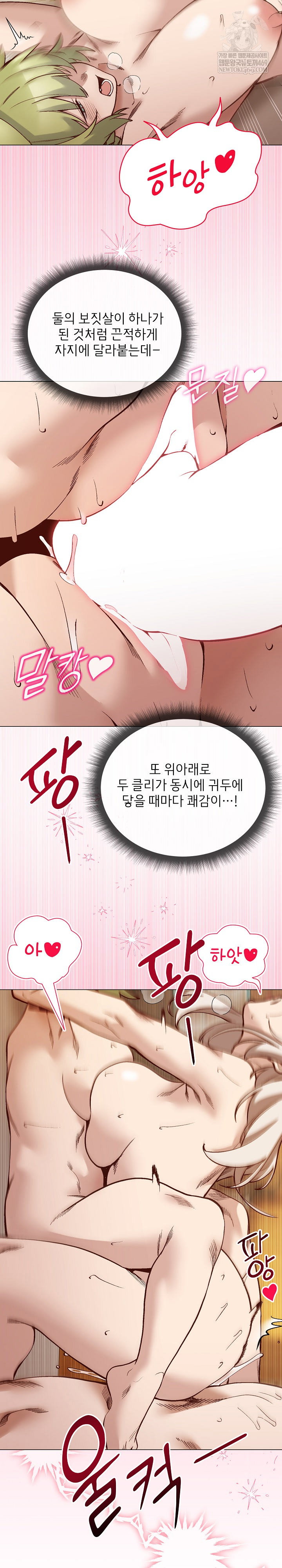 i-will-protect-the-lady-raw-chap-55-17