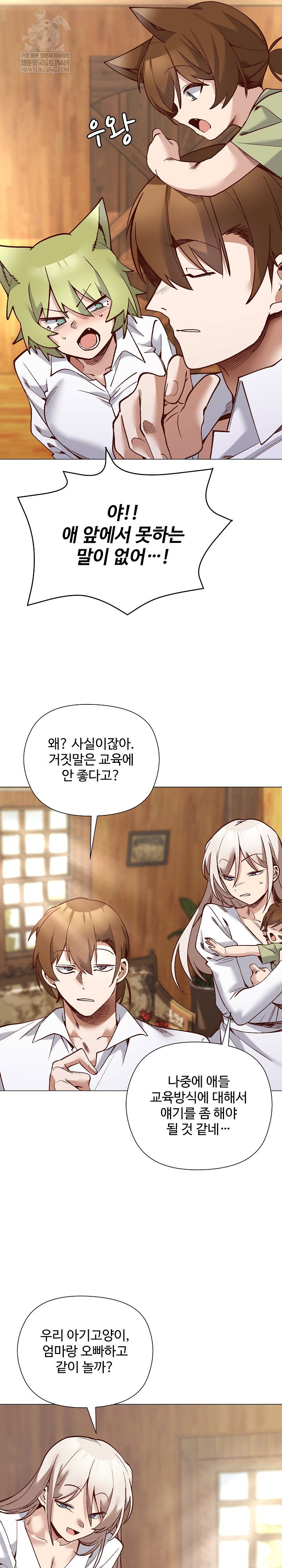 i-will-protect-the-lady-raw-chap-55-26
