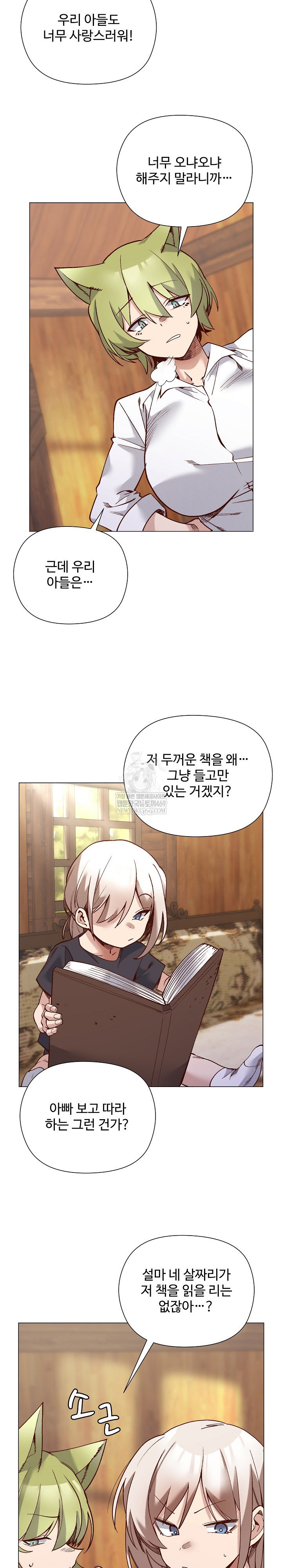 i-will-protect-the-lady-raw-chap-55-28