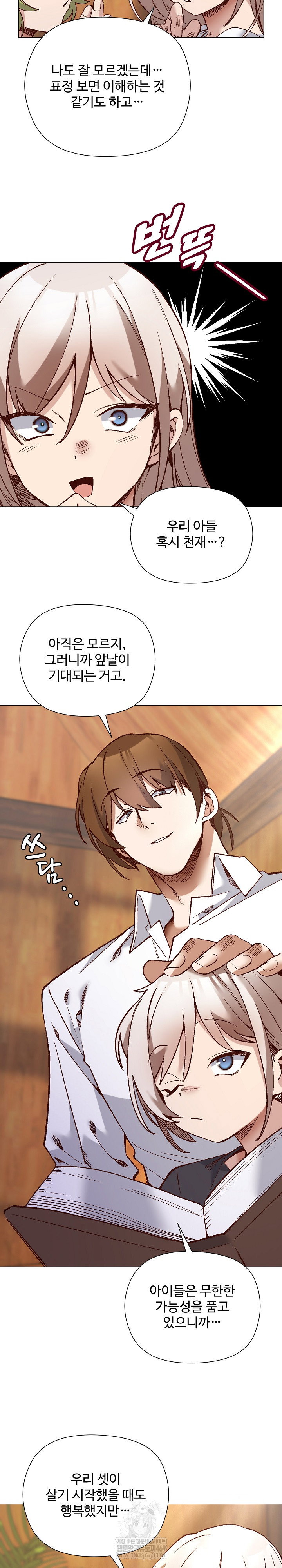 i-will-protect-the-lady-raw-chap-55-29