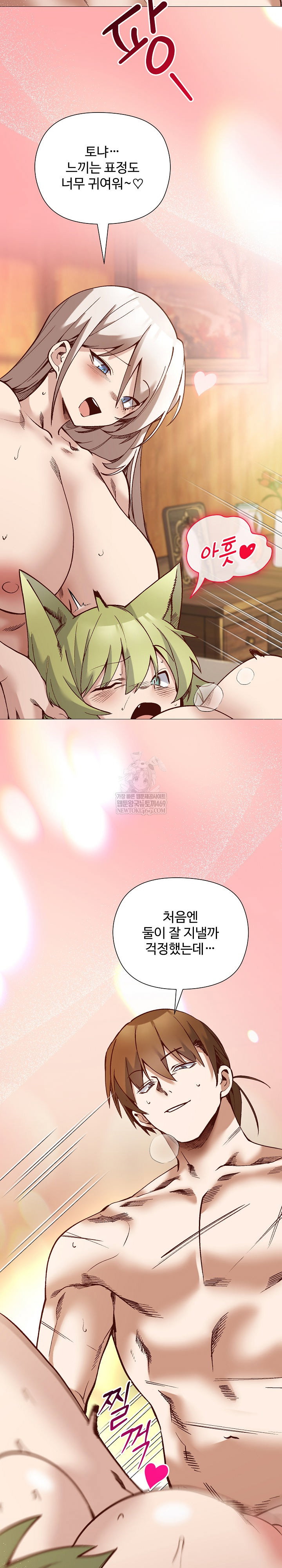 i-will-protect-the-lady-raw-chap-55-5