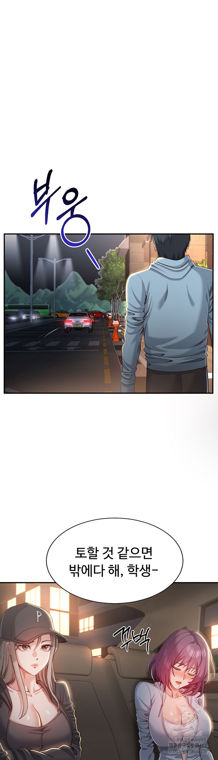 reversed-virtues-raw-chap-12-51