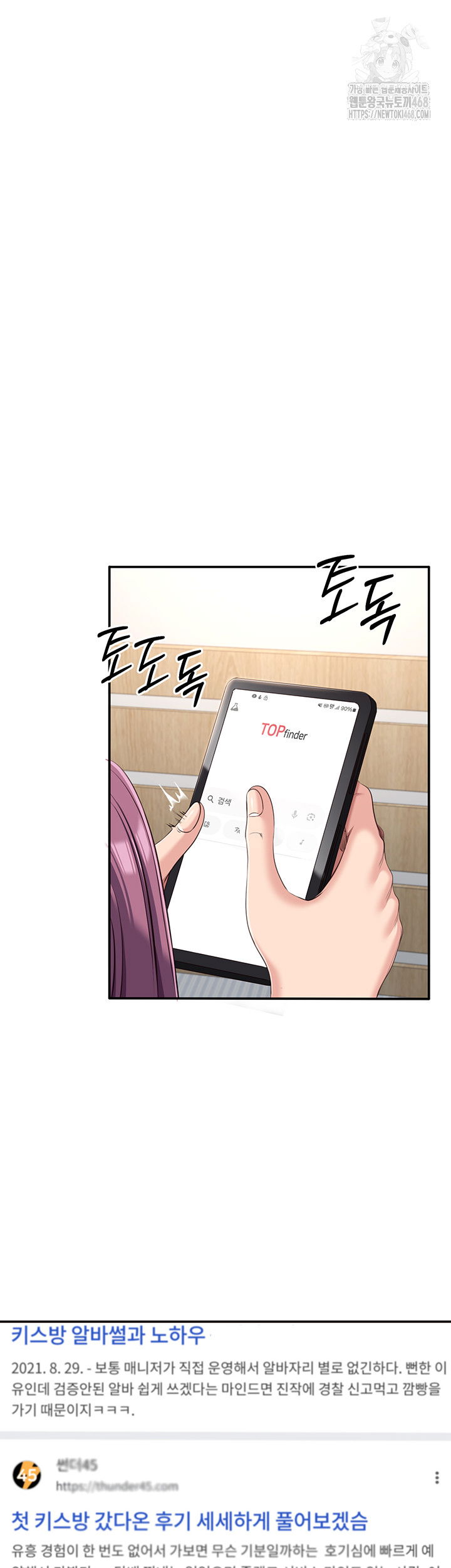 reversed-virtues-raw-chap-13-12