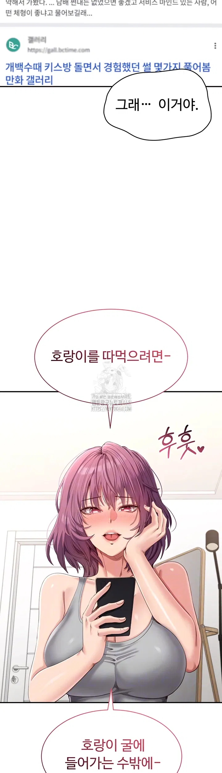 reversed-virtues-raw-chap-13-13