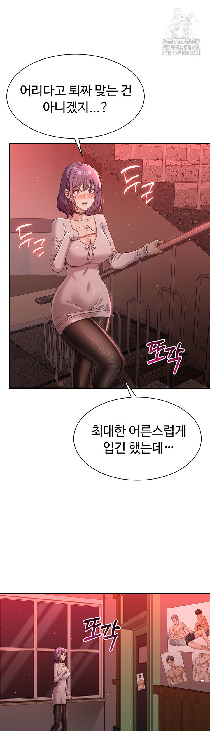 reversed-virtues-raw-chap-13-29