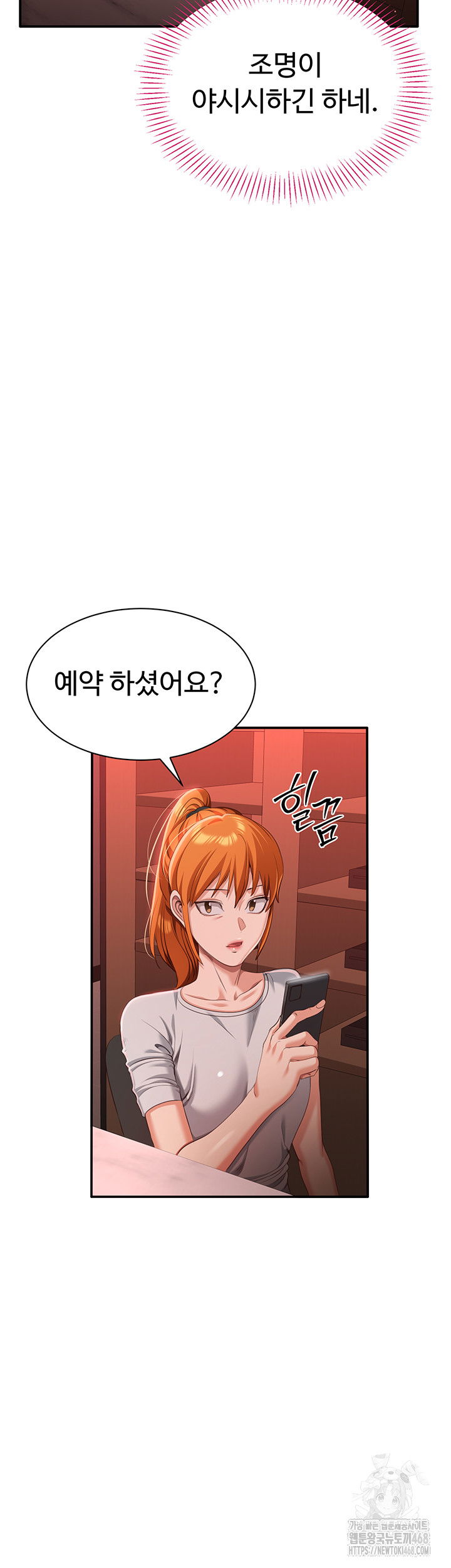 reversed-virtues-raw-chap-13-32