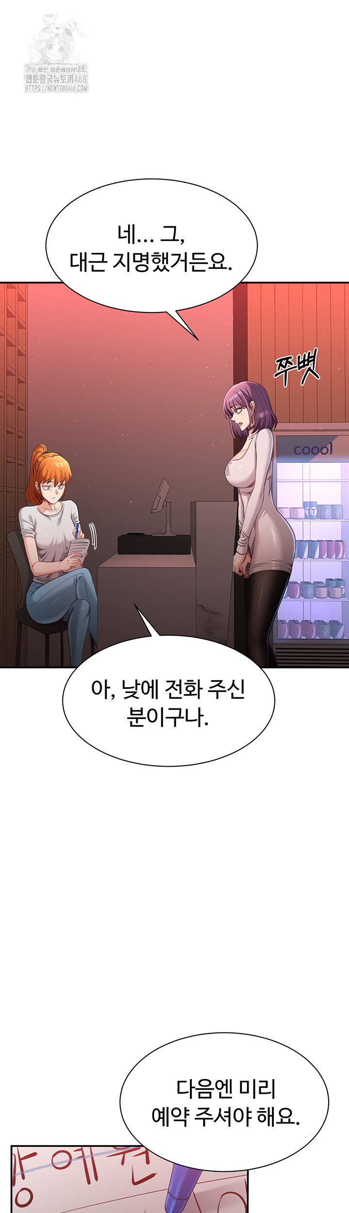reversed-virtues-raw-chap-13-34