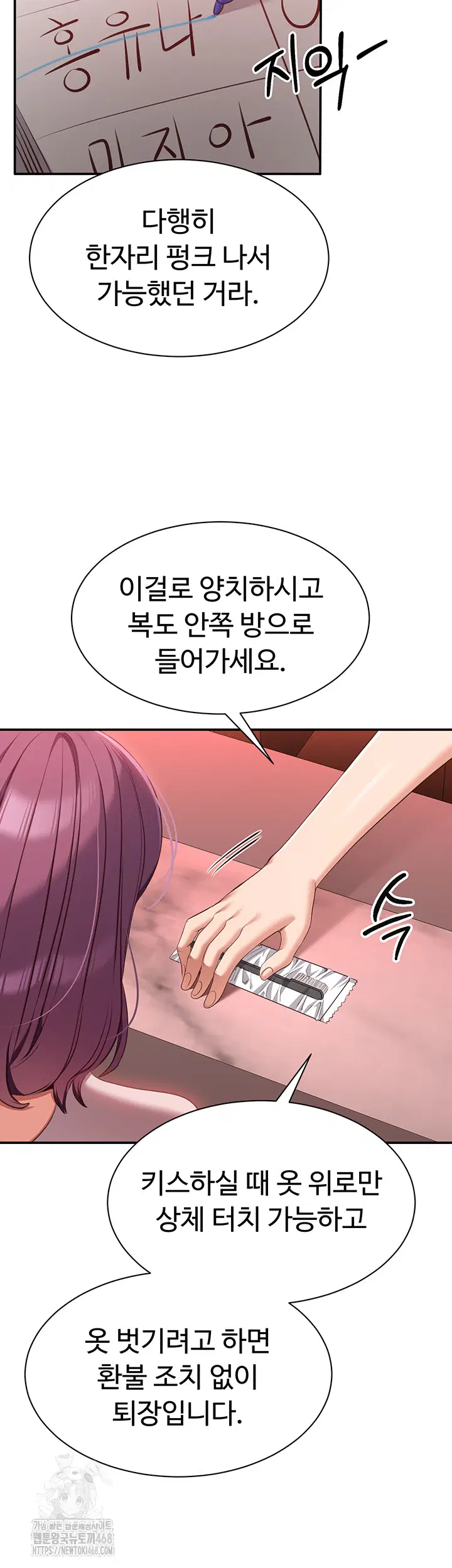 reversed-virtues-raw-chap-13-35