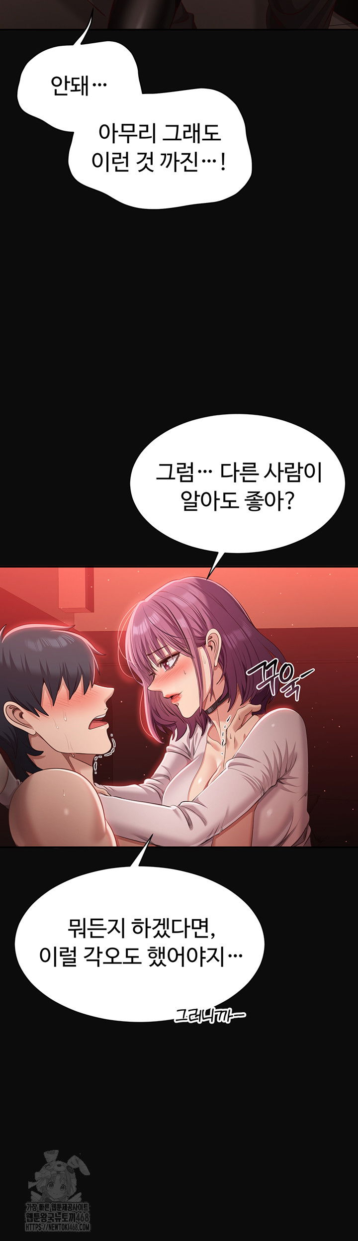 reversed-virtues-raw-chap-13-47