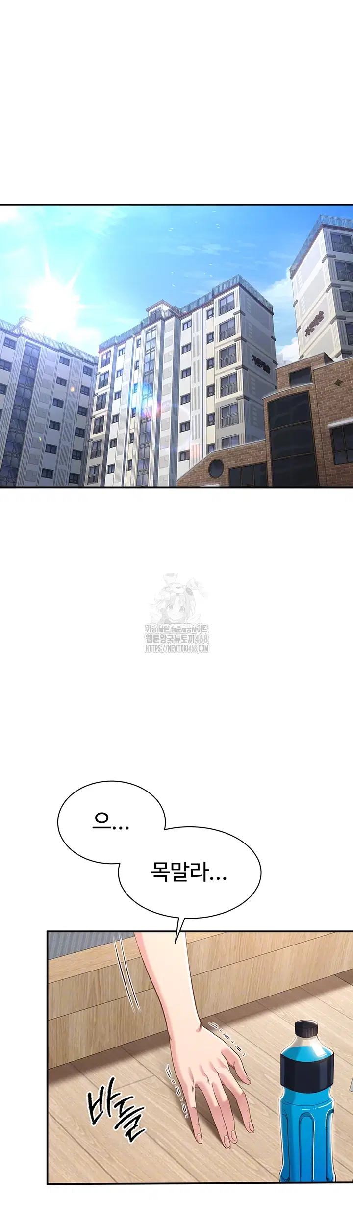 reversed-virtues-raw-chap-13-5