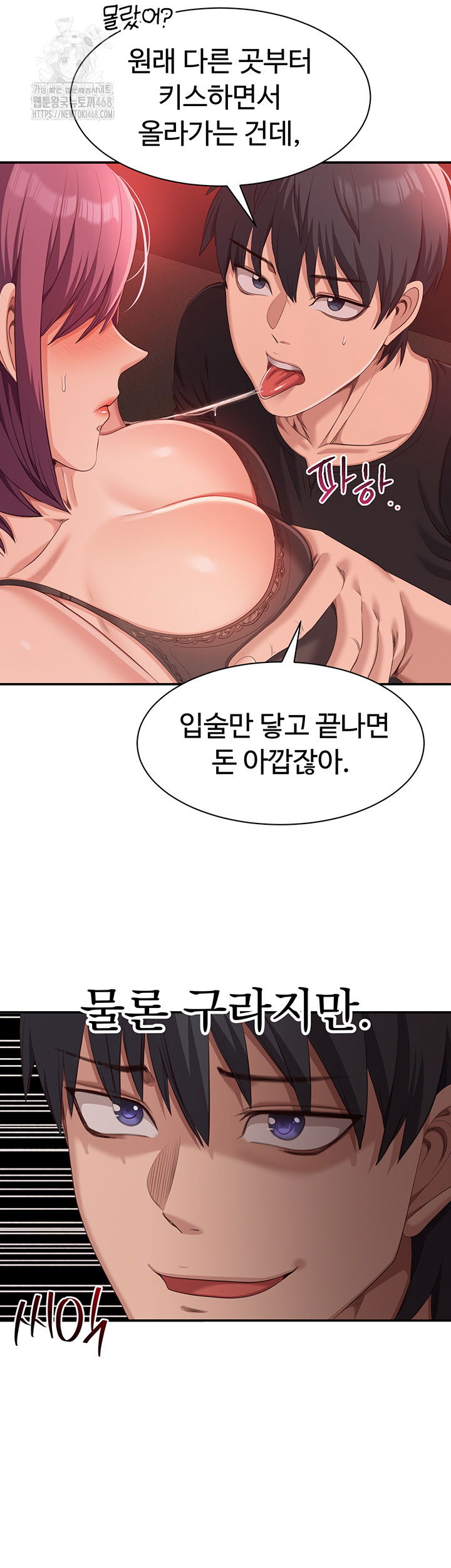 reversed-virtues-raw-chap-14-15