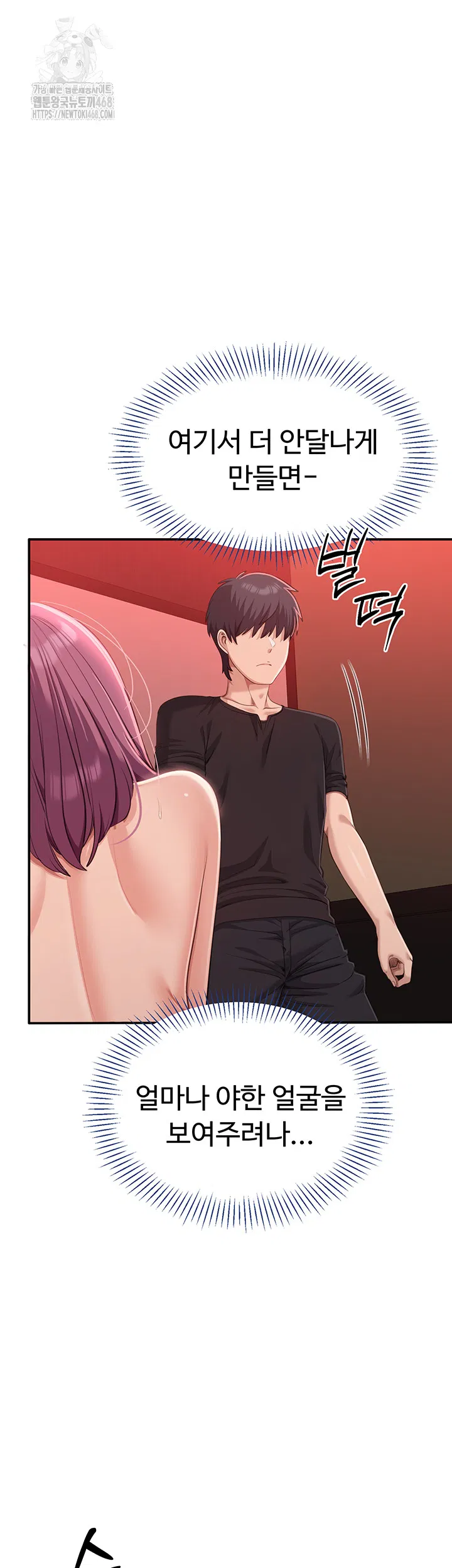 reversed-virtues-raw-chap-14-36