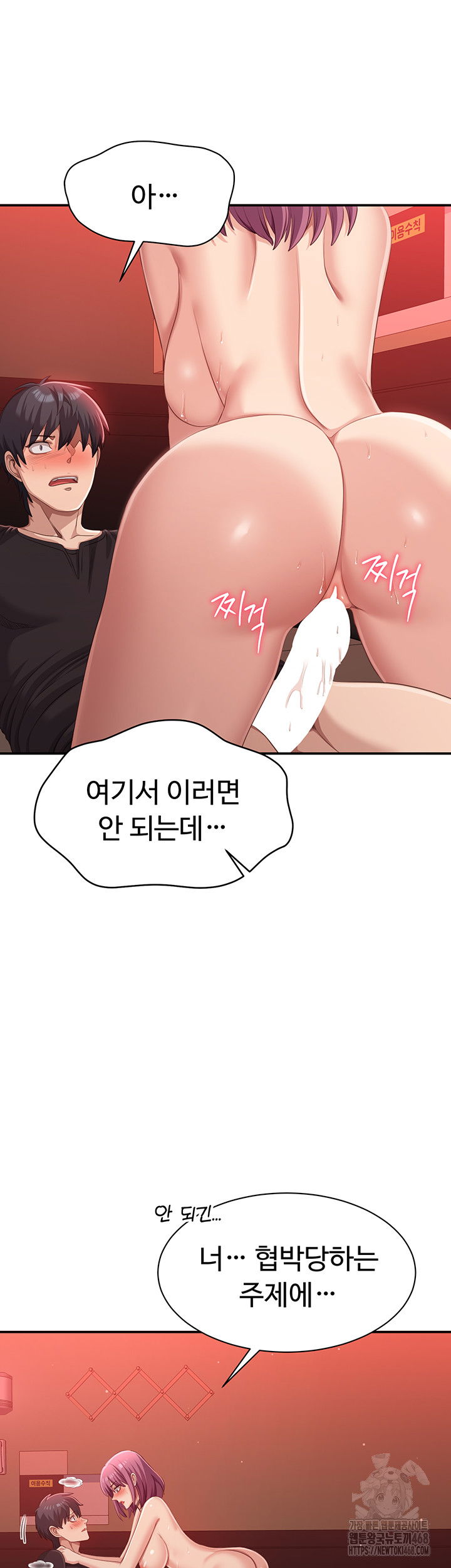 reversed-virtues-raw-chap-14-45