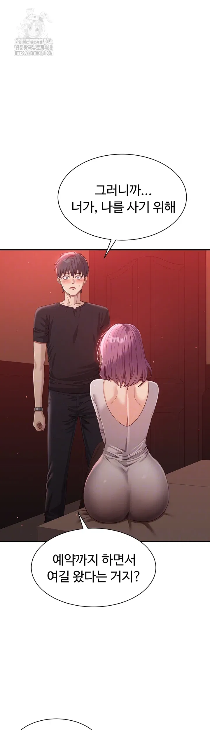 reversed-virtues-raw-chap-14-5