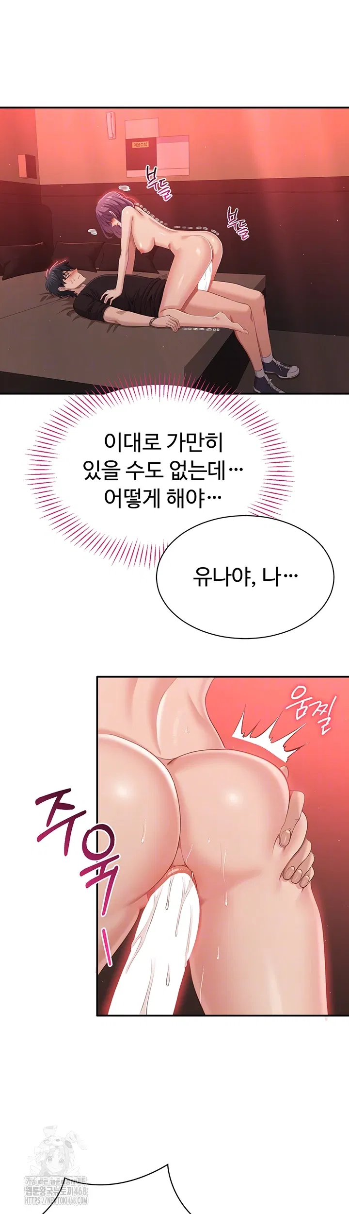 reversed-virtues-raw-chap-15-11