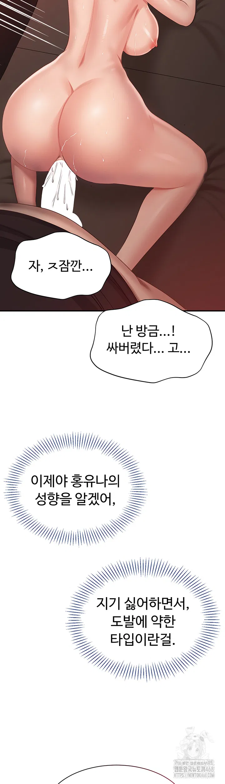 reversed-virtues-raw-chap-15-39