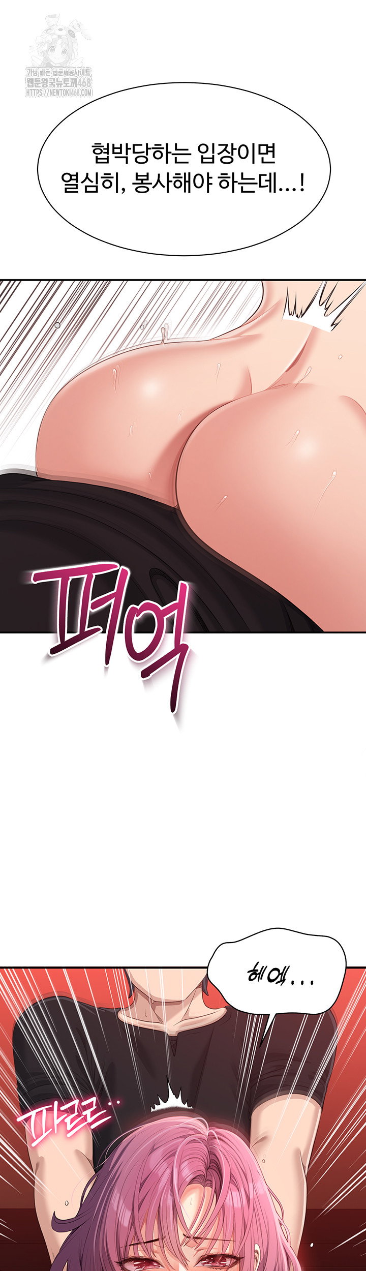 reversed-virtues-raw-chap-16-10