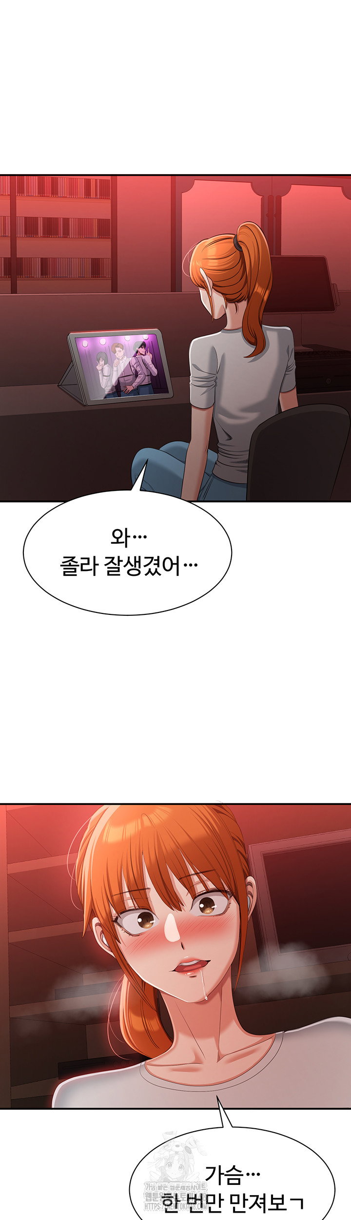 reversed-virtues-raw-chap-16-33