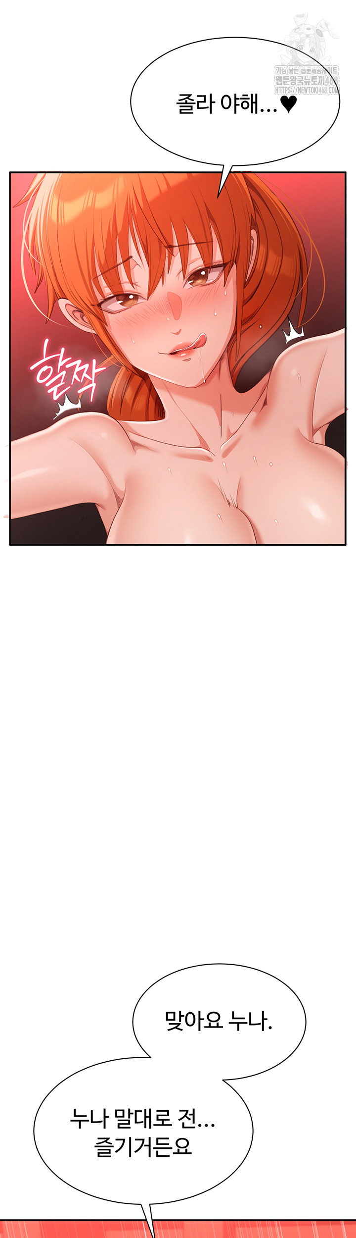 reversed-virtues-raw-chap-16-55