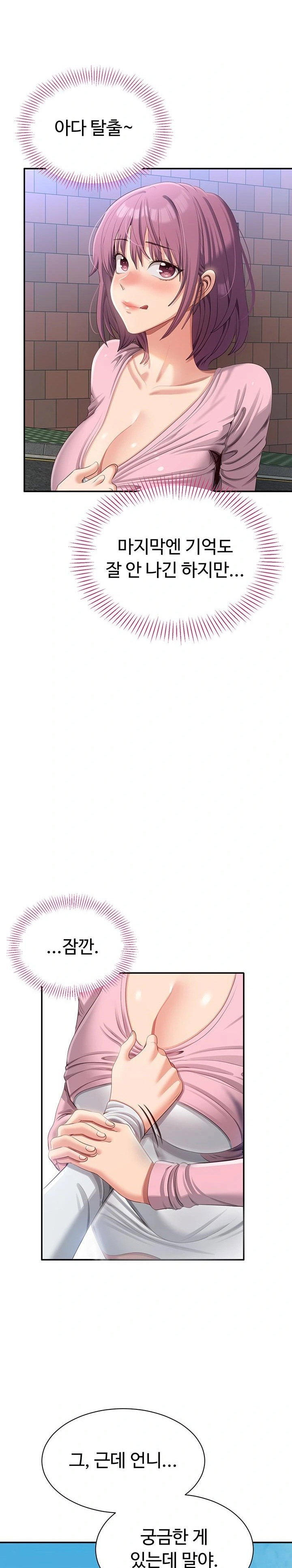 reversed-virtues-raw-chap-17-14